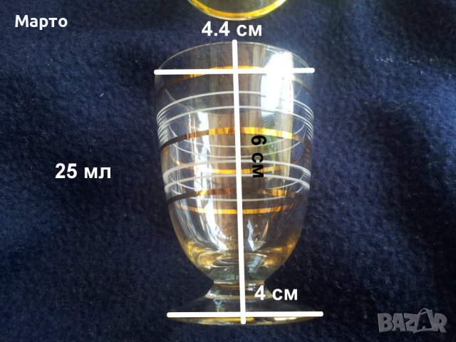 Страхотни ретро ракиени чаши, златни кантове, снимка 2 - Чаши - 41905589