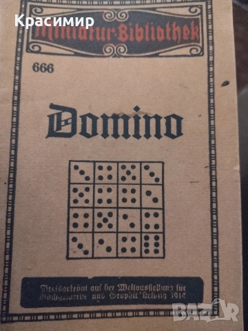 Мини Антикварна 1914 .