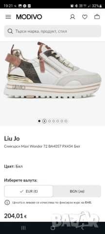 Дамски нови маратонки Liu Jo, снимка 10 - Маратонки - 53678639