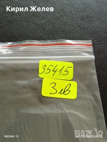 Старо календарче 2003г. Маги производство на безалкохолни напитки за КОЛЕКЦИЯ 35415, снимка 8 - Колекции - 51215776