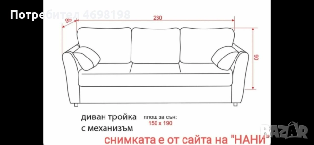 3-местен разтегателен диван, ГАРАНЦИОНЕН, снимка 5 - Дивани и мека мебел - 52961771