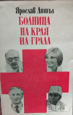 Малтийският сокол и други , снимка 6 - Художествена литература - 47728836