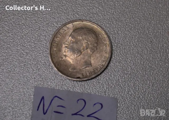 Монета от 1 лев 1913 гдина. Бог да пази България цар Фердинанд, снимка 2 - Нумизматика и бонистика - 48563723