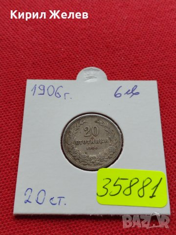 МОНЕТА 20 стотинки 1906г. Цар Фердинанд първи Български за КОЛЕКЦИЯ 35881, снимка 12 - Нумизматика и бонистика - 39416179