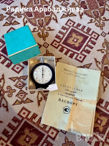 Ретро Колекционерски Хронометър АГАТ (Agat) - СССР, 1974 г., с ПАСПОРТ, снимка 2 - Антикварни и старинни предмети - 53699352