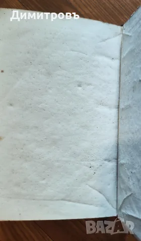 Библия на латински език 1765г(Biblia Sacra), снимка 15 - Антикварни и старинни предмети - 56038487