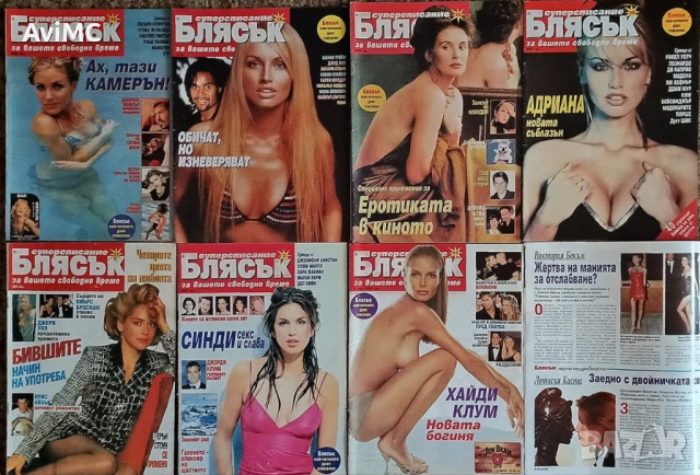 Продавам списания "БЛЯСЪК", снимка 2 - Списания и комикси - 52914710