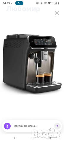 Кафемашина PHILIPS EP3326/90, снимка 5 - Кафемашини - 53096852