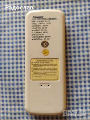 CHUNGHOP универсално дистанционно за климатици , снимка 2 - Климатици - 53002395