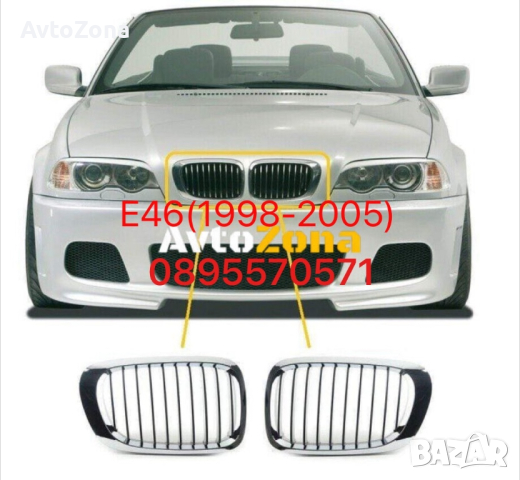 Решетки Бъбреци за BMW E46 седан, комби (1998-2001) и Компакт (2001-2005) - Хром, снимка 1 - Аксесоари и консумативи - 44760210