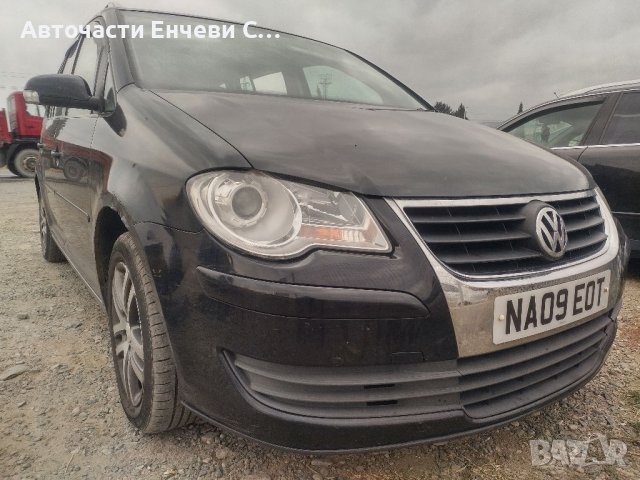 Фолксваген Тауран Vw Touran на части, снимка 2 - Автомобили и джипове - 38708549