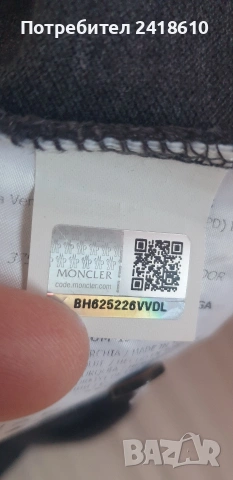 Moncler Pique Cotton Mens Size S ОРИГИНАЛ Мъжка блуза!, снимка 6 - Блузи - 53668265