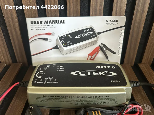 Зарядно за кола СТЕК MXS 7.0, 12V, 7А, 8-степенна програма, за акумулатори 14-150 Ah, IP65