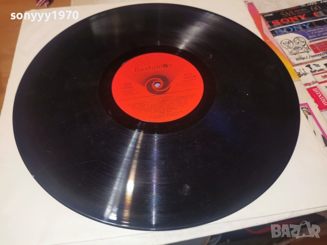 МОЯТА ДИСКОТЕКА 1112251831, снимка 2 - Грамофонни плочи - 52740201