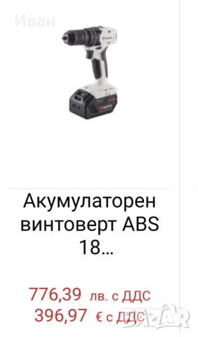 Würth ABS 18 Subcompact винтоверт Нов в гаранция , снимка 14 - Винтоверти - 51551886