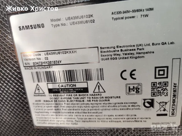 Телевизор Samsung UE43MU6102K на части, снимка 1 - Части и Платки - 49058591