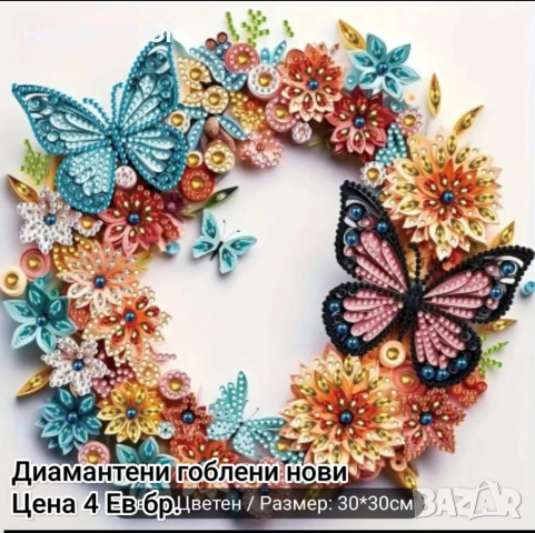 Разпродажба на дамски и детски принадлежности 