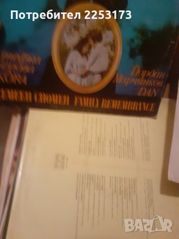 Бг плочи лот, снимка 2 - Грамофонни плочи - 42327172