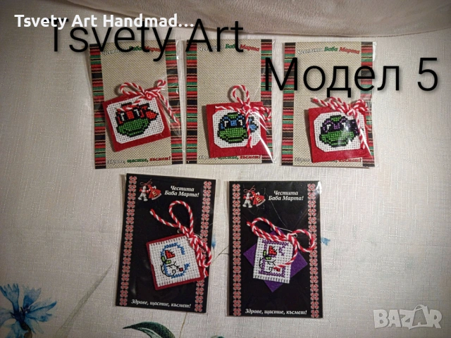 Детски мартеници за ръка и за закичване, снимка 6 - Други - 53484954