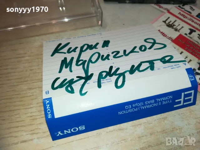 КИРИЛ МАРИЧКОВ-КАСЕТА SONY-ЗАПИС ОТ ЦД 2810241619, снимка 7 - Аудио касети - 47748856