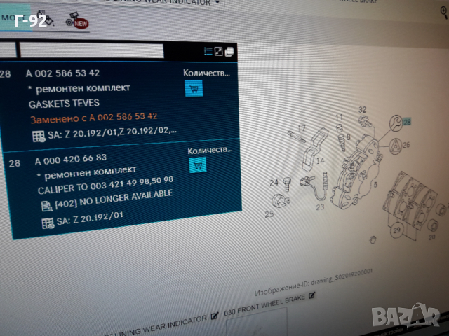 A0025865342**NEU** MERCEDES-BENZ **GW460**GW461**GW463**К-Т ЗА СПИРАЧЕН АПАРАТ ** TEVES**, снимка 7 - Части - 36277186