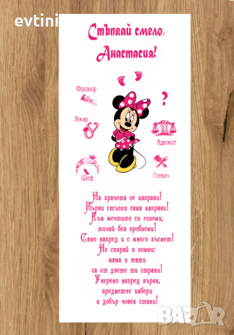 Платно за прощъпулник, снимка 3 - Други - 36242170