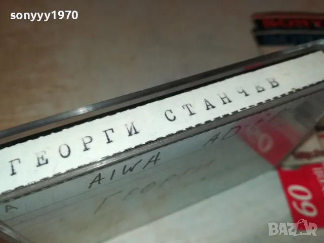 ГЕОРГИ СТАНЧЕВ 92 2105251034, снимка 5 - Аудио касети - 50371777