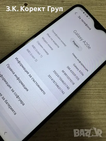 Samsung Galaxy A20e 32GB Dual, снимка 7 - Samsung - 55945843