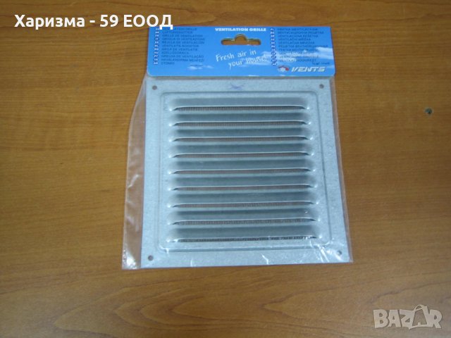 Вентилационна решетка - "Vents"