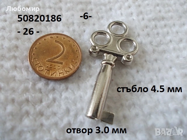 Старо бронзово ключе + други - списък, снимка 6 - Антикварни и старинни предмети - 42482740