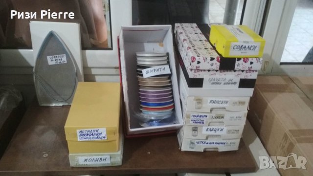 Материали за шевната промишленост