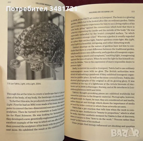 Colliding Worlds. How Cutting-Edge Science Is Redefining Contemporary Art, снимка 13 - Изкуство, музика, кино и фотография - 56301437