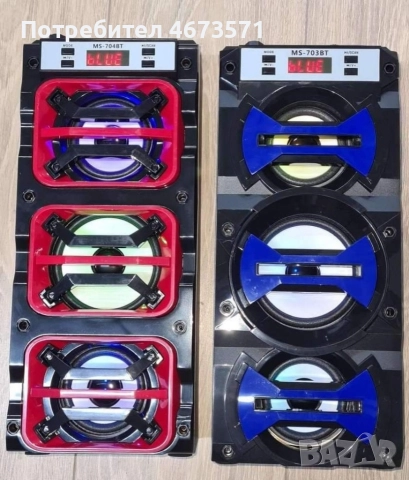 Колона MS-703BT - навсякъде с вас! Свързва се чрез Bluetooth. Говорители - 3 бр. 