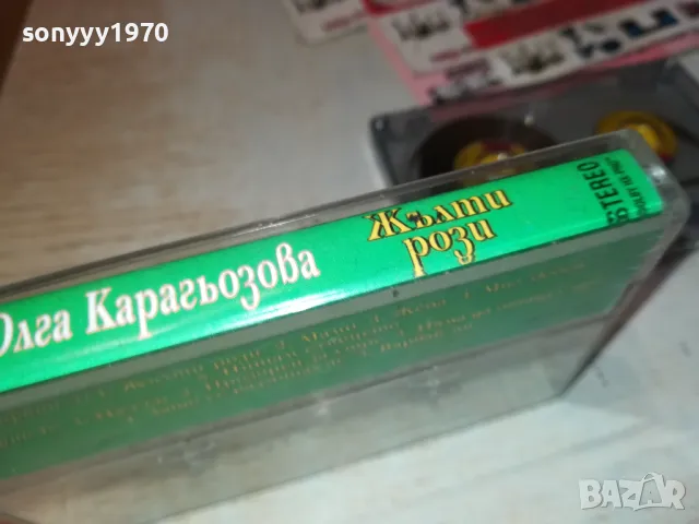 ОЛГА КАРАГЬОЗОВА-КАСЕТА 1912241730, снимка 10 - Аудио касети - 48407005