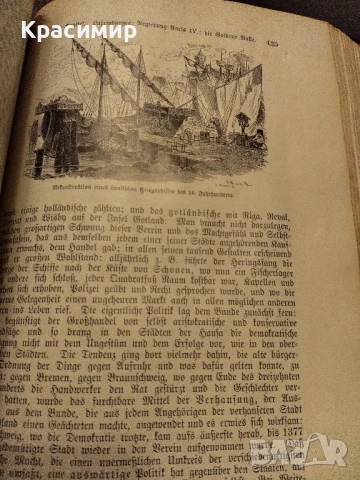 Оскар Йегер Средновековие .Том -2 .1909 г., снимка 16 - Антикварни и старинни предмети - 50955474