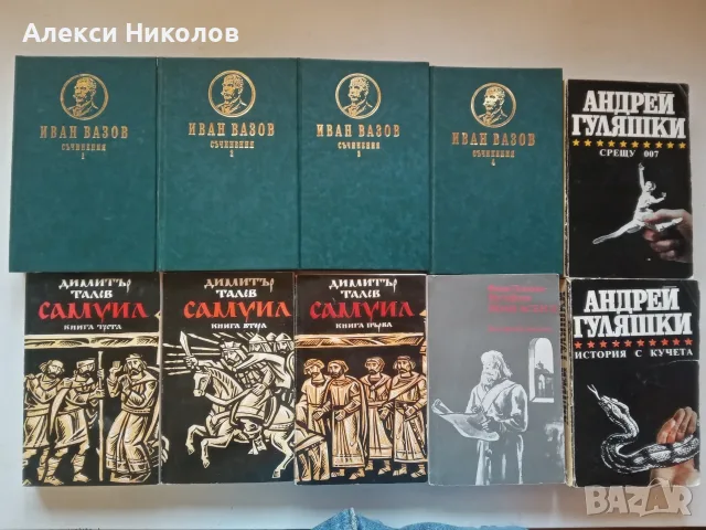 (26.08.26) Голяма колекция книги – българска класика, трилъри и детска литература