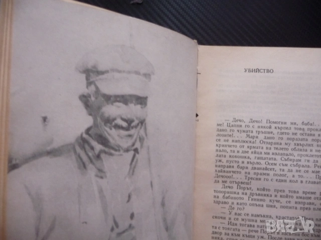 Съчинения в три тома 1,2,3 том Чудомир разкази фейлетони снимки пътеписи спомени писма бележки класи, снимка 6 - Художествена литература - 53438415