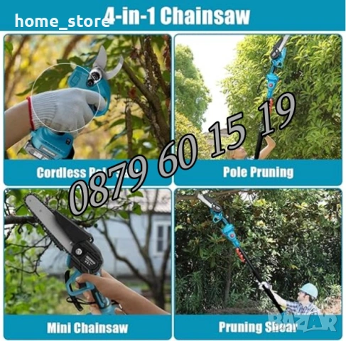 Комплект 3 в 1 Акумулаторна резачка и лозарска ножица 36V 8Ah с прът с 2 вериги и нож, снимка 8 - Градинска техника - 53718207