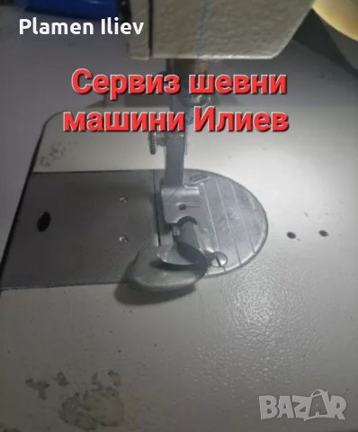 Краче за подгъв за професионална шевна машина , снимка 5 - Резервни части за машини - 38917989