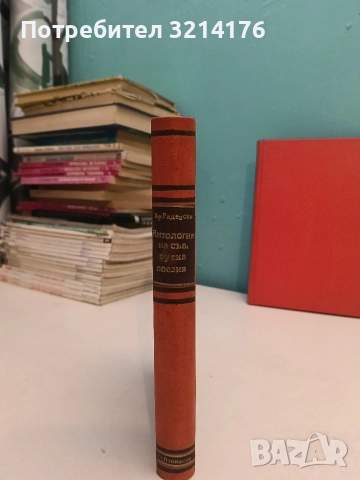 Сигнал / Скърбящ гений / Тъга в Гетциманската гора - Марко Бунин, А. Л. Лебедев, Ст. Атанасов (1919-, снимка 7 - Художествена литература - 52711366