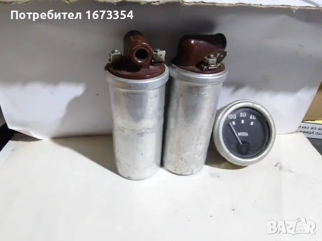 Бобини+Уред за вода