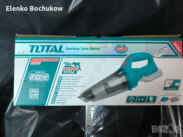 Продавам нова прахосмукачка 