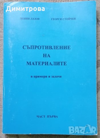 Учебник за Техническите университети