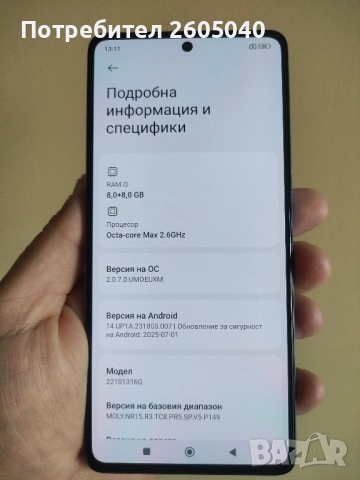 Xiaomi note 12 pro 256gb, снимка 5 - Xiaomi - 52528171