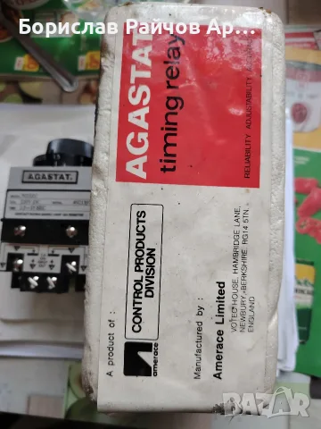 Agastat 7022ZC реле за време