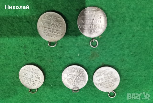 Лот медали За отечествената война, снимка 5 - Антикварни и старинни предмети - 44423357