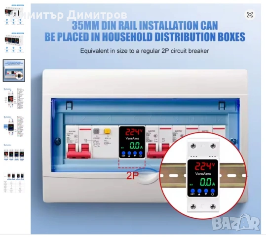 Напреженова защита за пренапрежение ниско, високо 2P 63А VaneAims (монофазна), снимка 5 - Други стоки за дома - 50702974