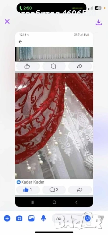 ПЕРДЕ „ТИП ПРЕГЪРНИ МЕ“, снимка 5 - Пердета и завеси - 53433093