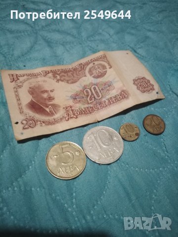 Български стари пари и чужди стотинки , снимка 1 - Колекции - 39468648