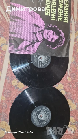 грамофонни плочи , снимка 2 - Грамофонни плочи - 53346422